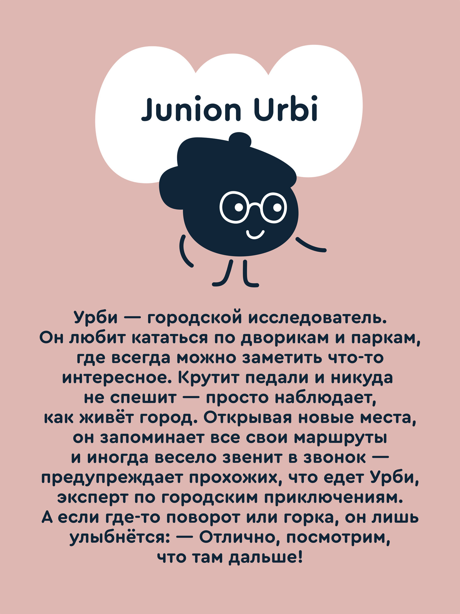 Двухколесный велосипед Junion 18 дюймов - фото 18