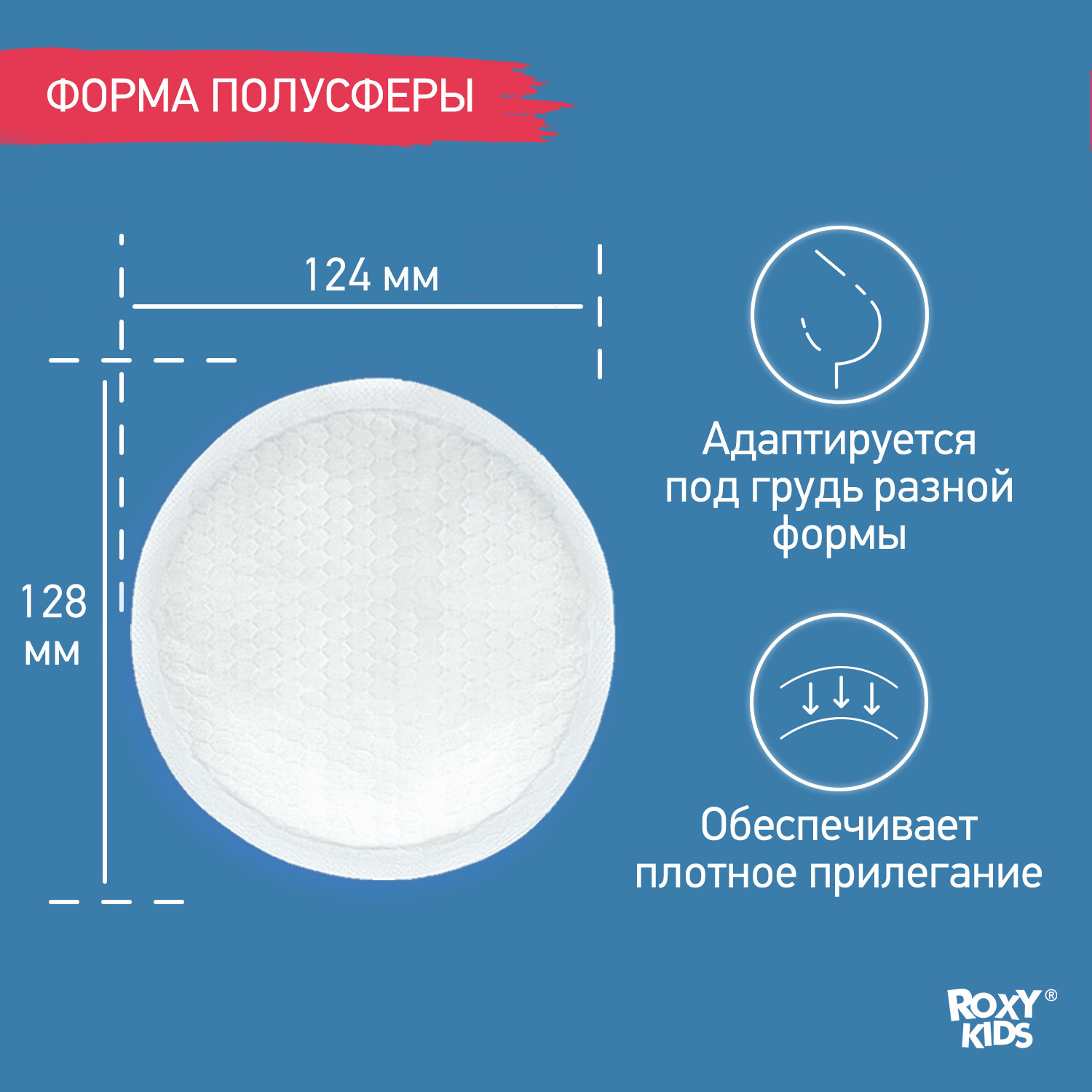 Вкладыши прокладки для груди ROXY-KIDS лактационные ультратонкие 100 мл 60 шт - фото 4