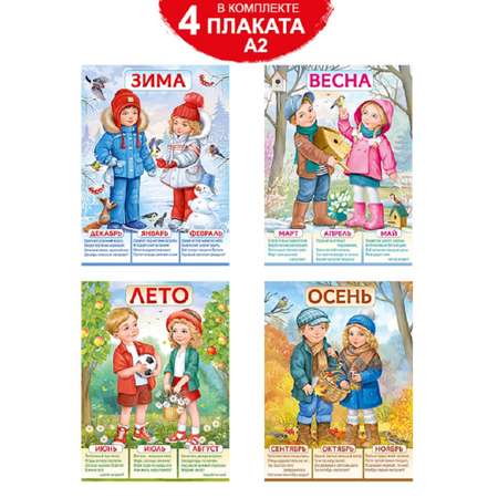 Плакат Империя поздравлений