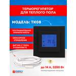 Терморегулятор Energy TK08 New черный матовый