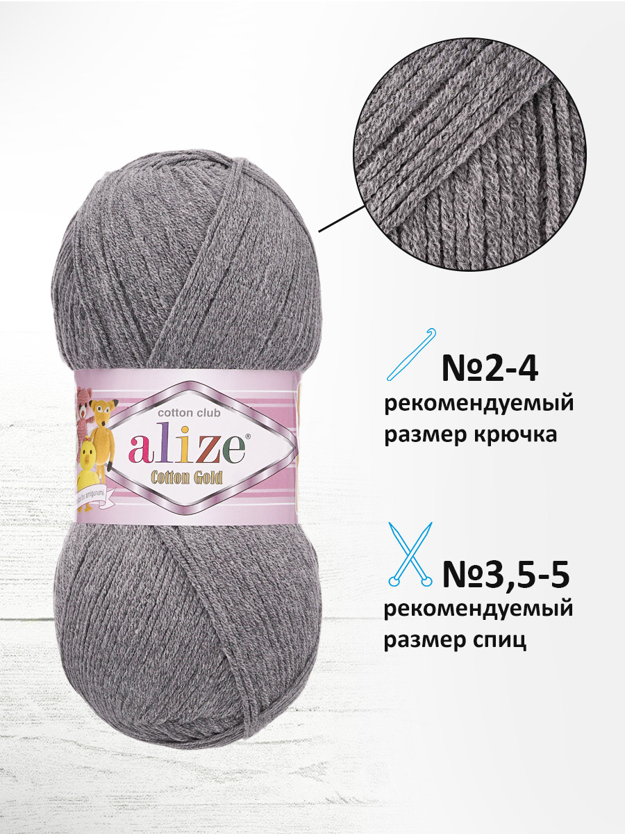 Пряжа Alize 100г 330м 5шт - фото 2