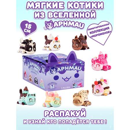 Мягкая игрушка APHMAU Мороженое Сюрприз 15см