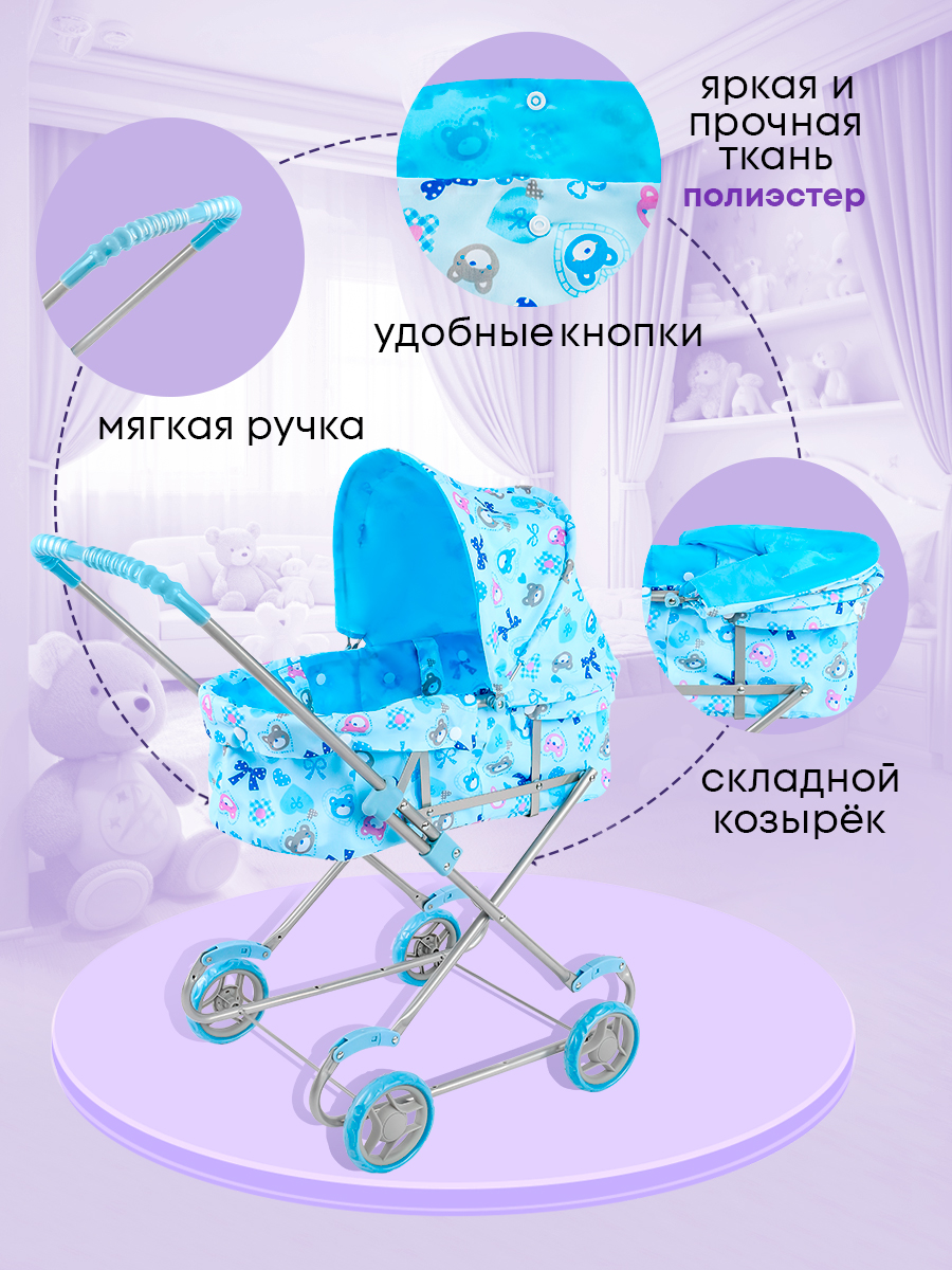 Коляска 2 в 1, коляска-люлька для кукол MELOBO 9308WA - фото 4