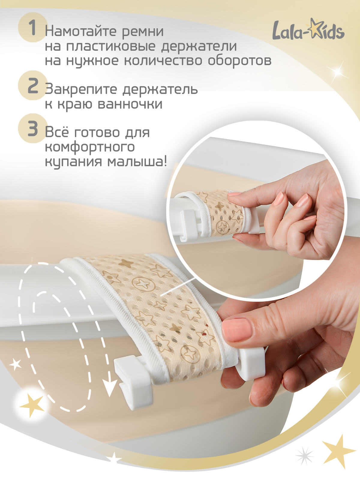 Ванночка LaLa-Kids Гамак бежевый + ковш с матрасиком, складная бежевый - фото 7