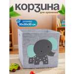 Корзина OL-MY Корзина для игрушек со слоником