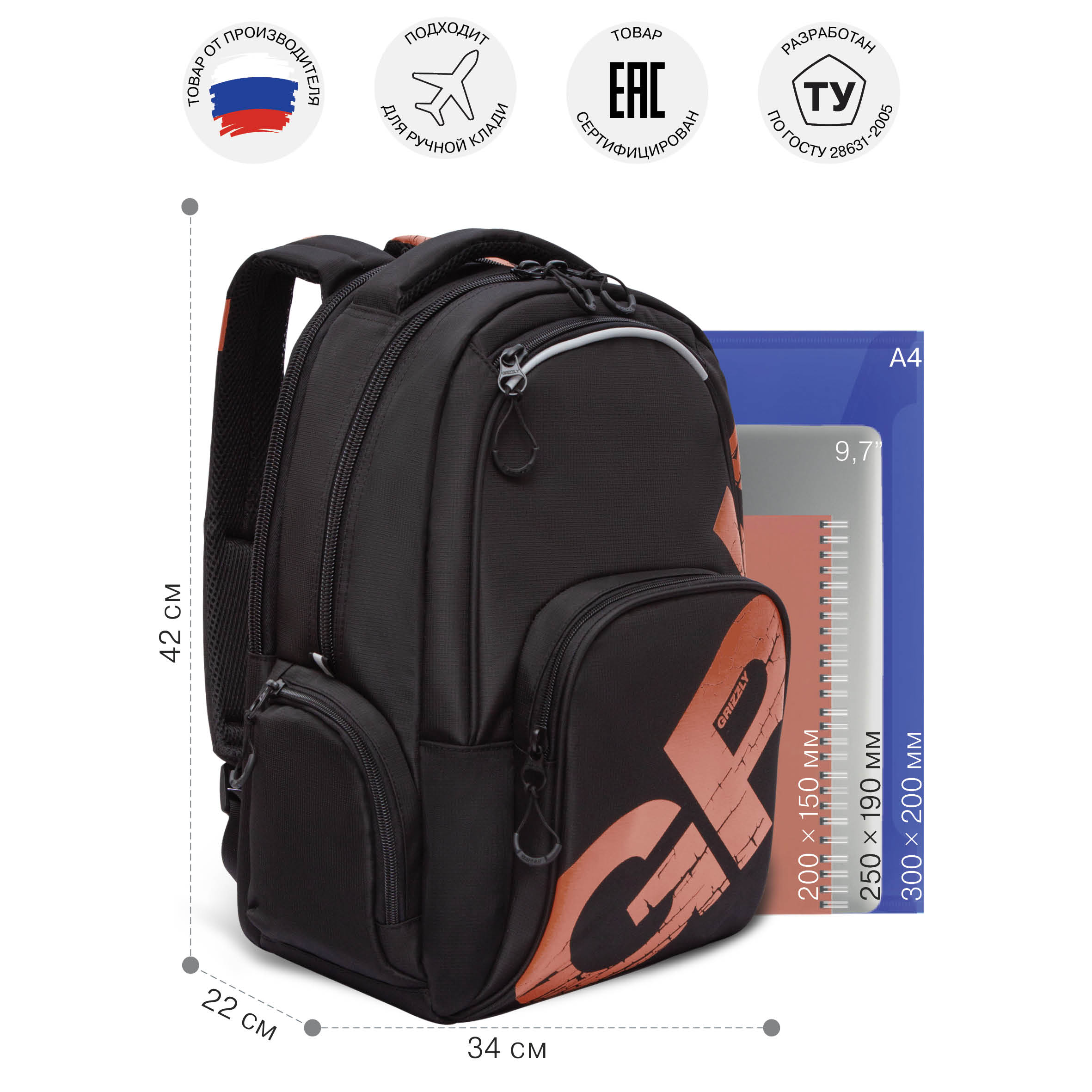 Рюкзак Grizzly для мальчика - фото 7