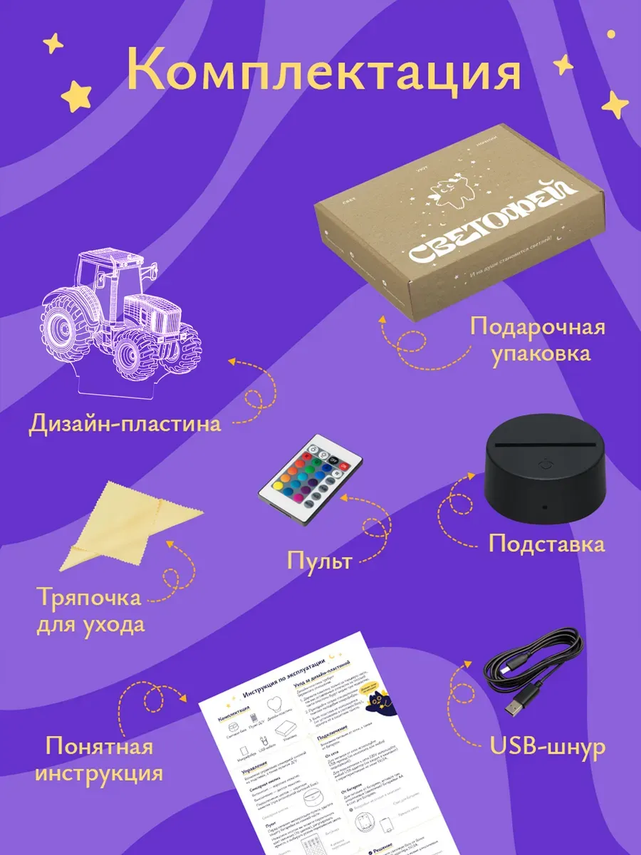 Ночник Светофей Трактор - фото 5