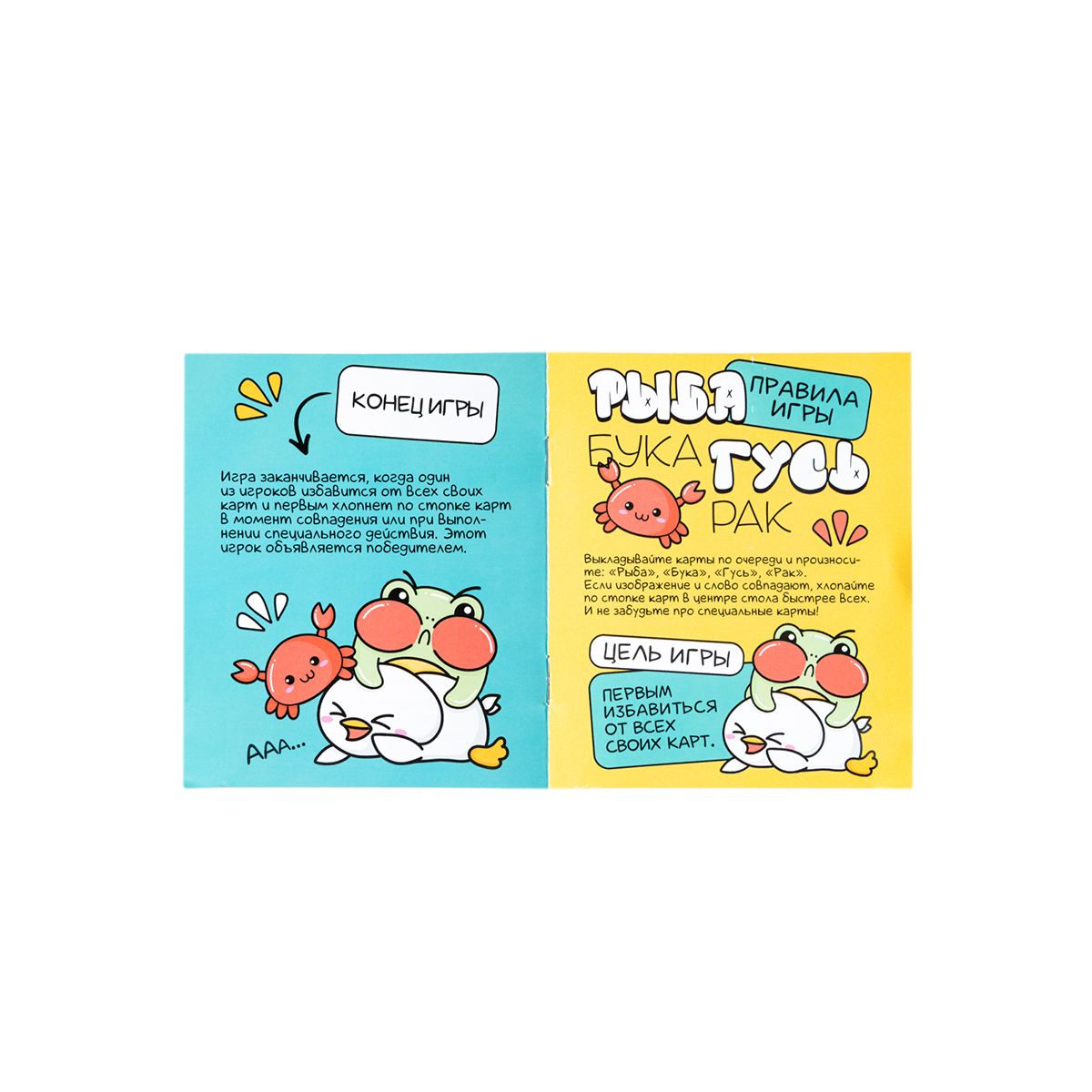 Настольная игра Десятое королевство Рыба Бука Гусь Рак - фото 2