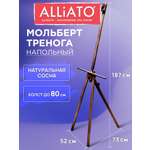 Мольберт художественный ALLIATO