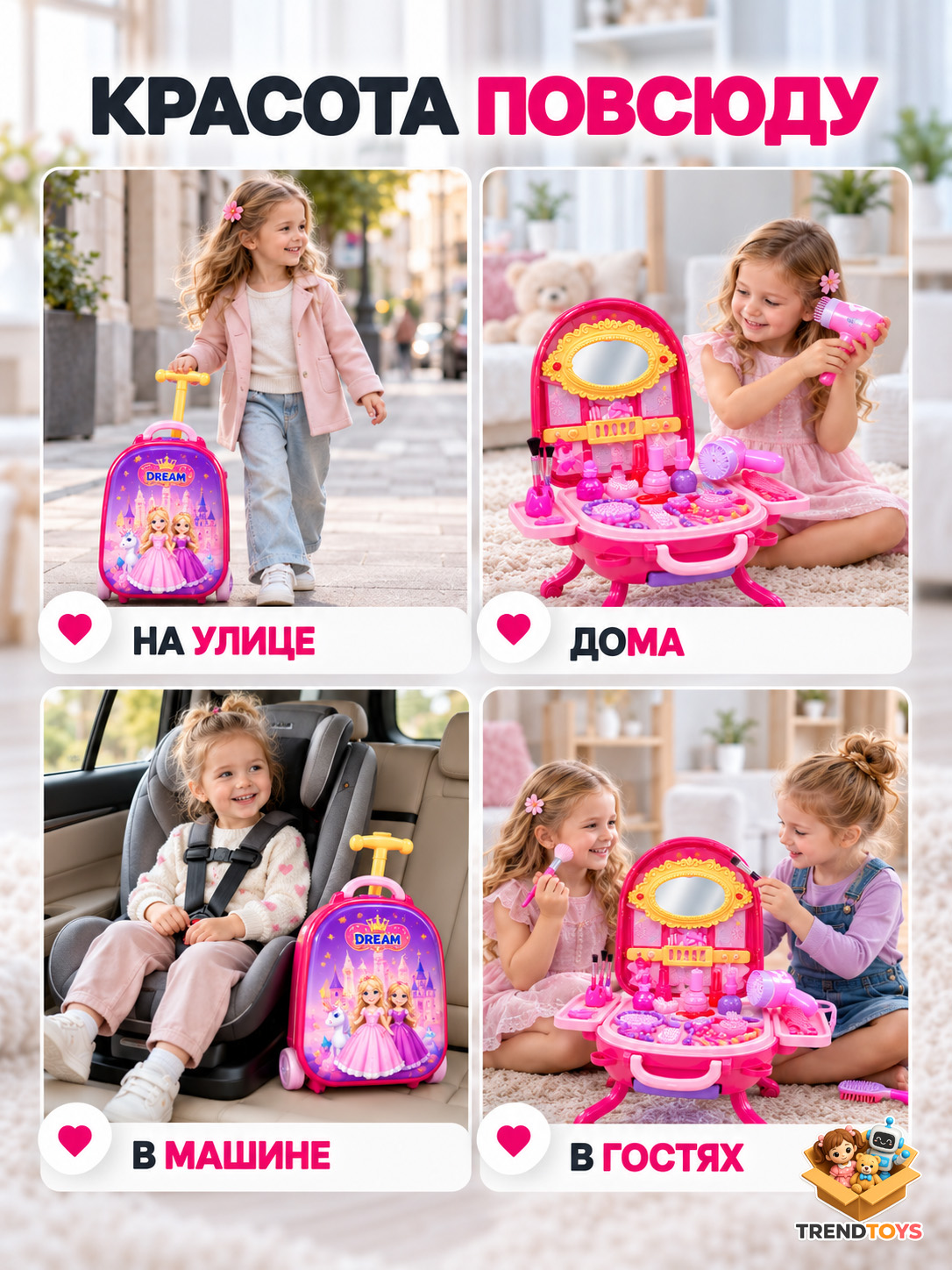 Игрушка TrendToys туалетный столик Стилист - фото 10