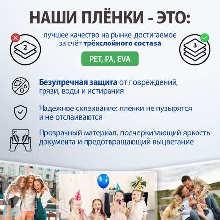 Пленка Brauberg заготовки для ламиниции документов и грамот А4 100 штук 80 мкм