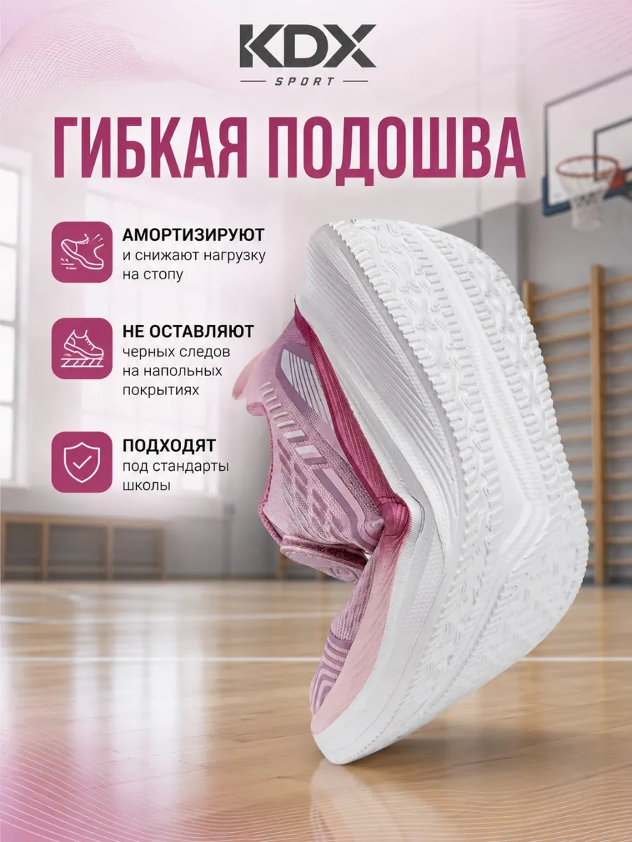 Кроссовки KDX JSGSS-03 lilac - фото 15
