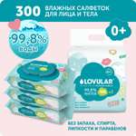 Влажные салфетки LOVULAR 3 упак. 100 шт.