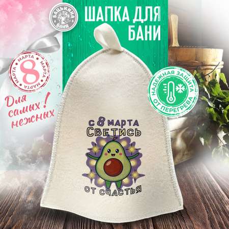 Шапка для бани и сауны Бацькина баня Светись от счастья