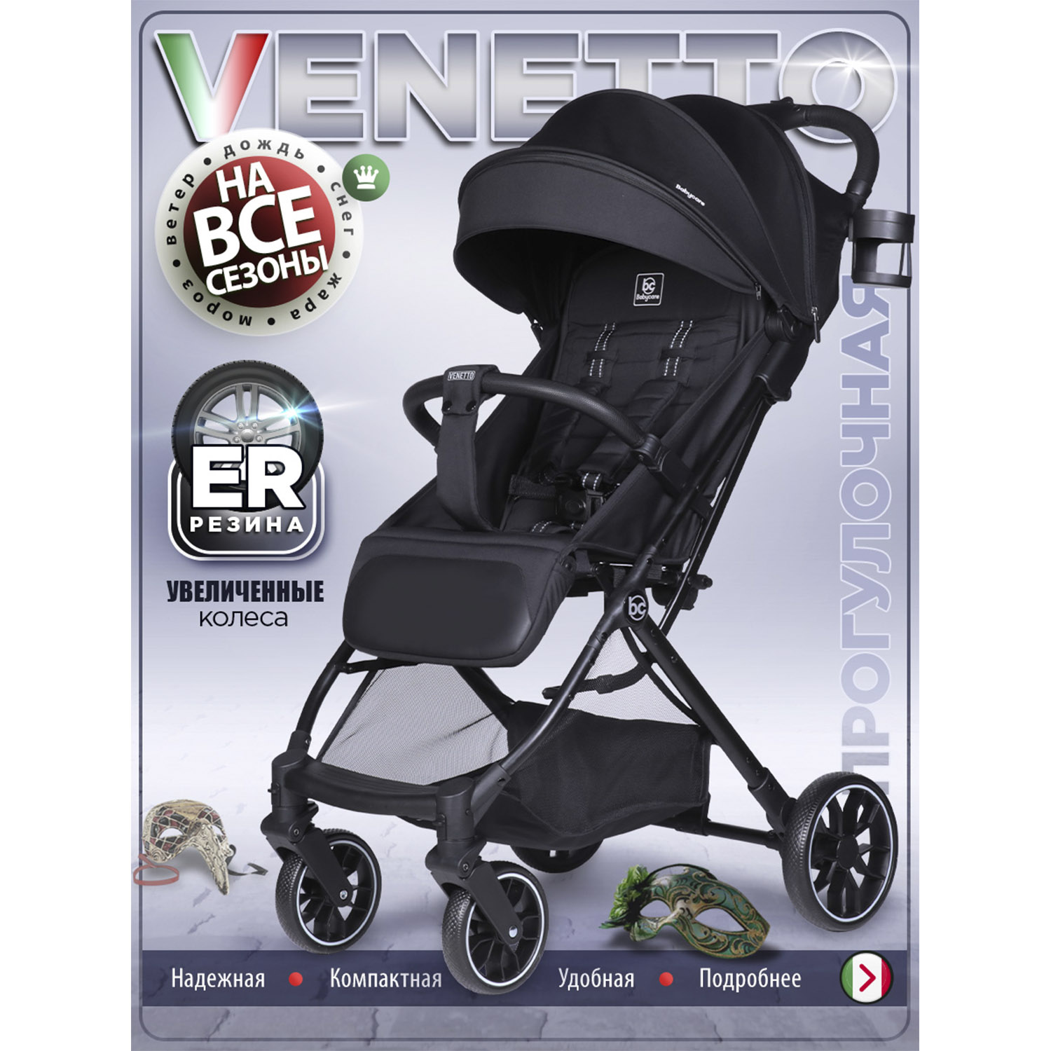 Коляска прогулочная BabyCare Venetto черный - фото 1