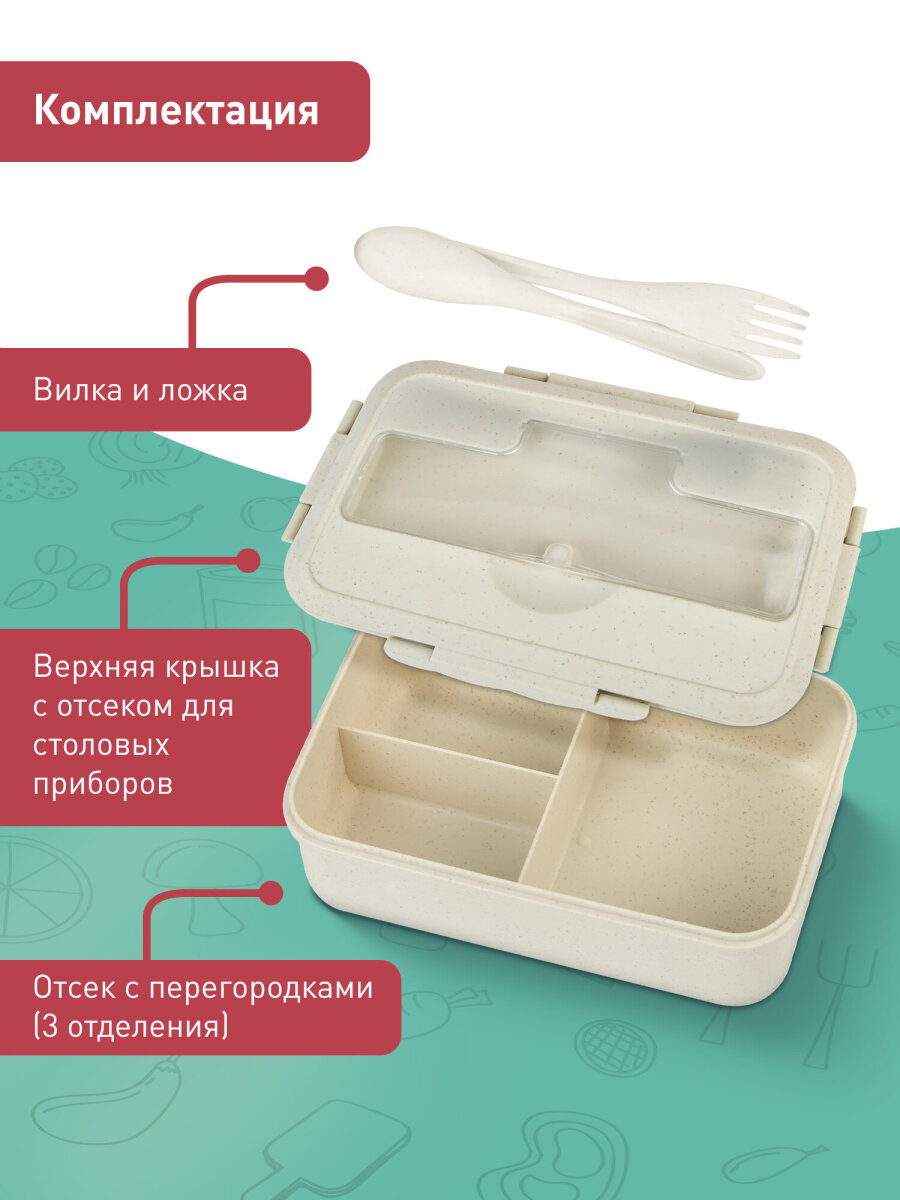 Ланч-бокс Joylux контейнер для еды с 3 отделениями и приборами 1,4 л 8х21х14 см - фото 3