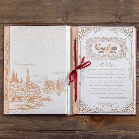 Родословная книга Sima-Land «Древо» 50 листов 30.5 х 22.5 см