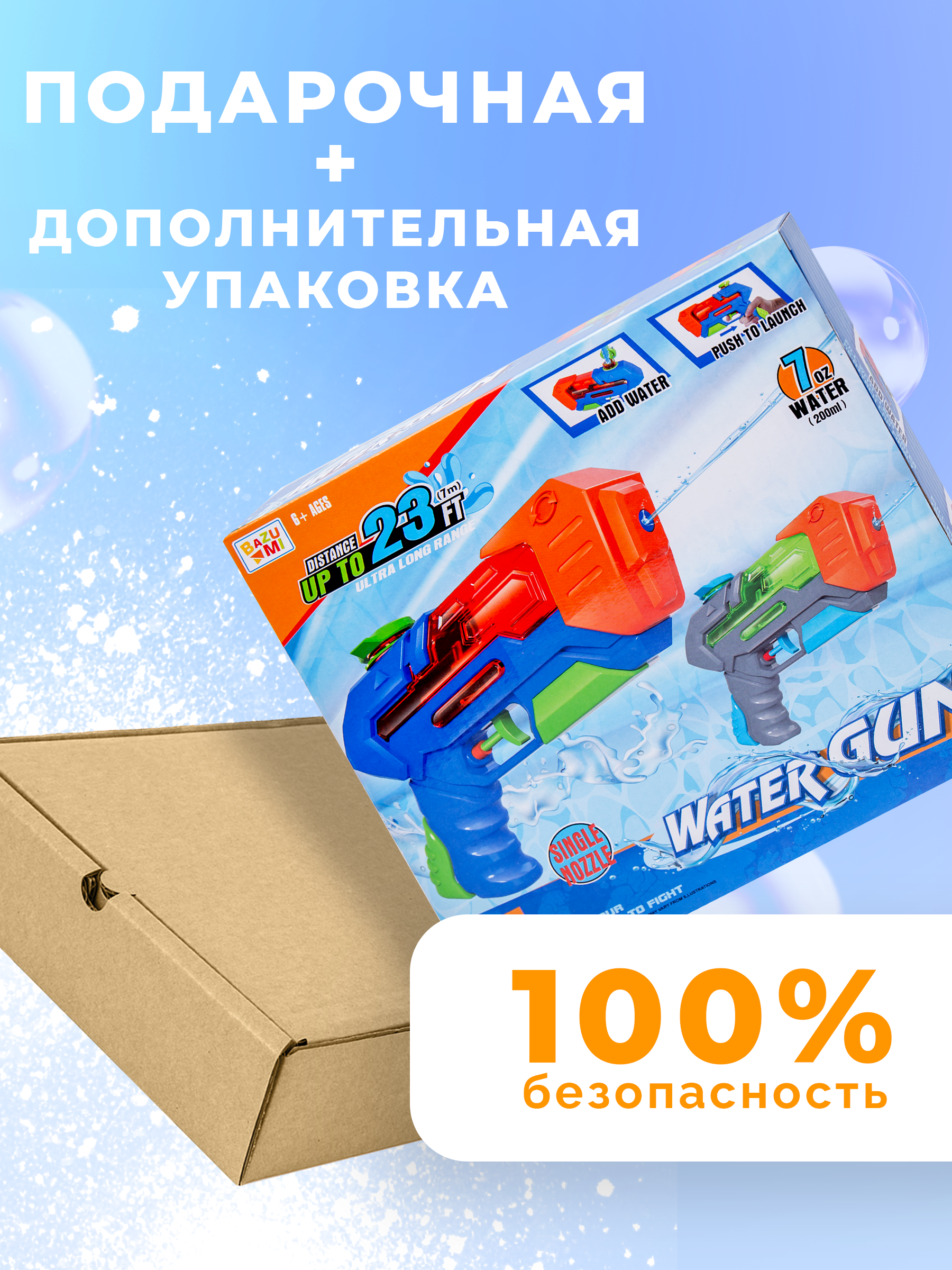 Пистолет водный BAZUMI 2 бластера маленьких детских - фото 3