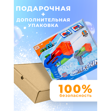 Пистолет водный BAZUMI 2 бластера маленьких детских