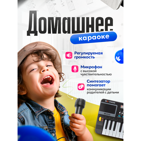 Синтезатор детский FAIRYMARY Пианино с микрофоном
