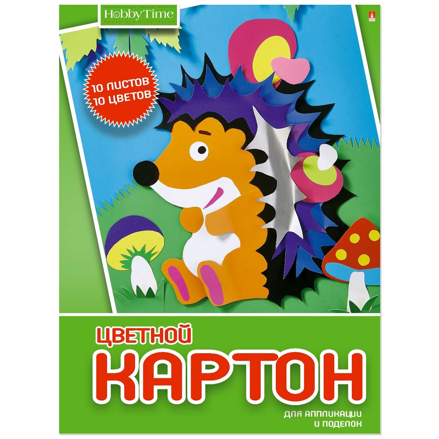 Цветной картон Hobby Time 10 лист. - фото 5