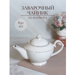 Чайник заварочный Balsford фарфоровый 850 мл белый классический