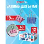 Зажимы Staff 12 шт.