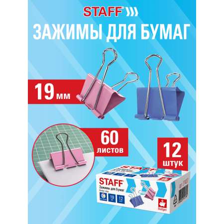 Зажимы Staff 12 шт.