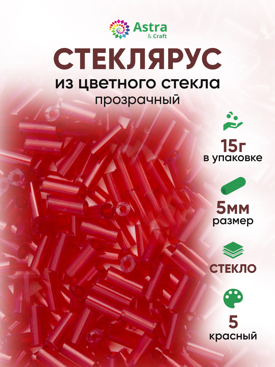 Набор для творчества Astra Craft бисер стеклярус 5мм 15г - фото 1