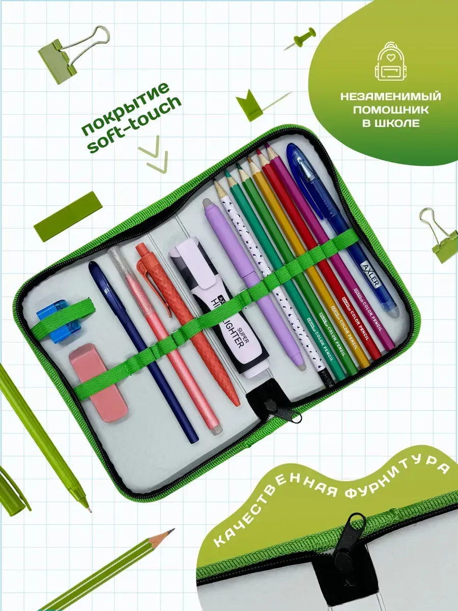 Пенал книжка AXLER - фото 3