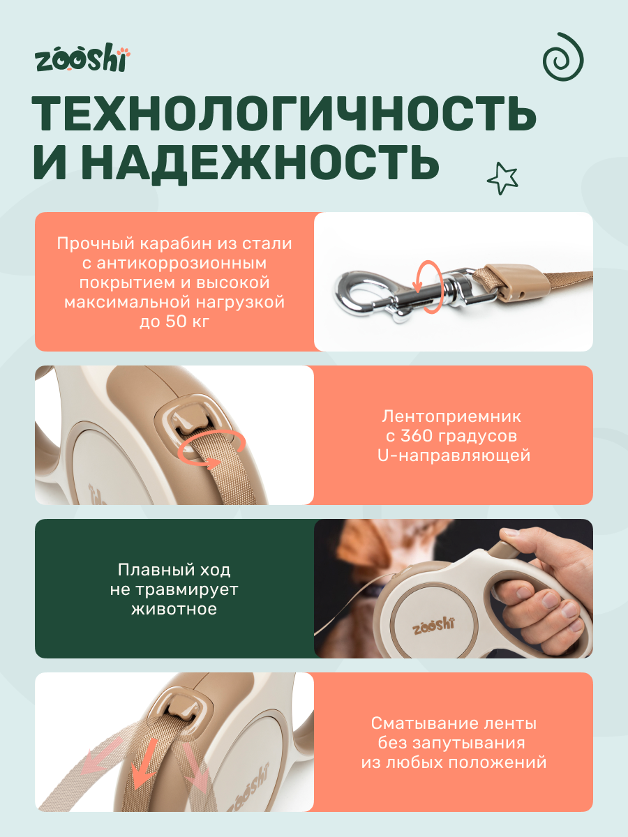 Поводок рулетка ZOOSHI для собак средних и крупных пород 8м 50кг - фото 3