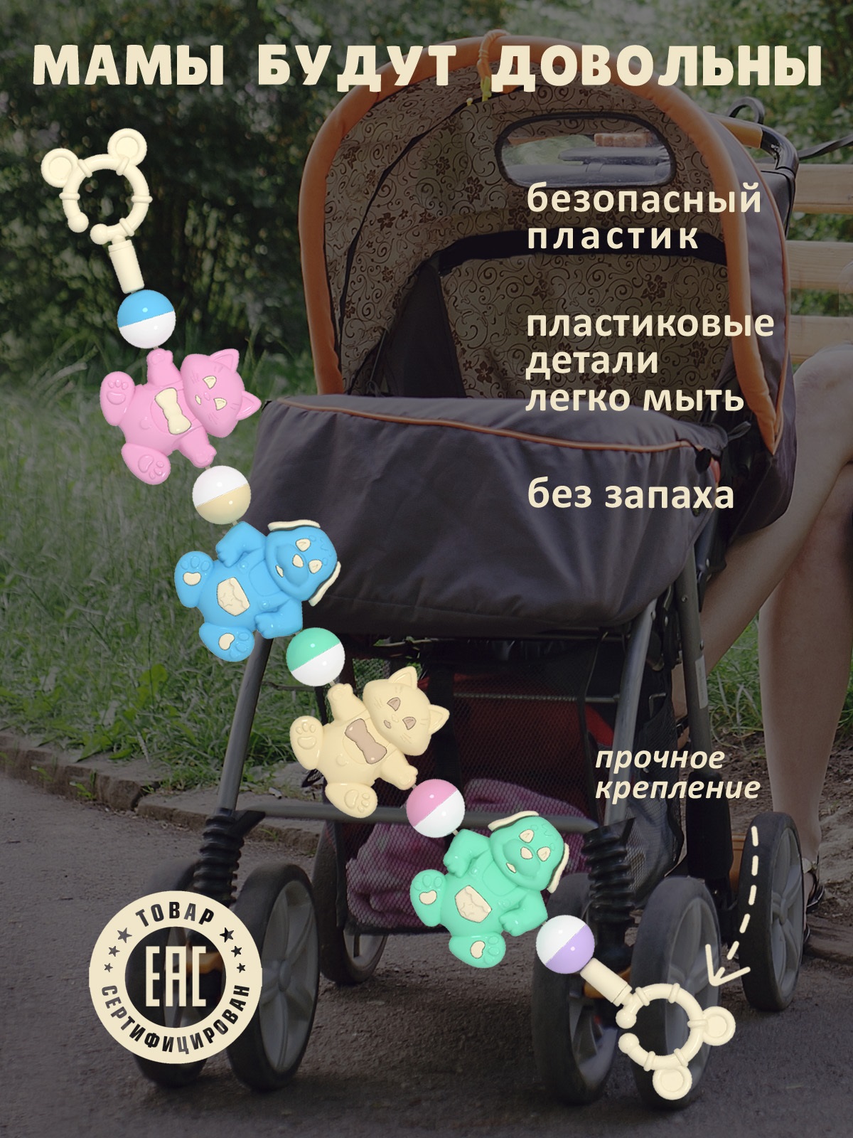 Игрушка STELLAR погремушка Погремушка подвеска на коляску - фото 3