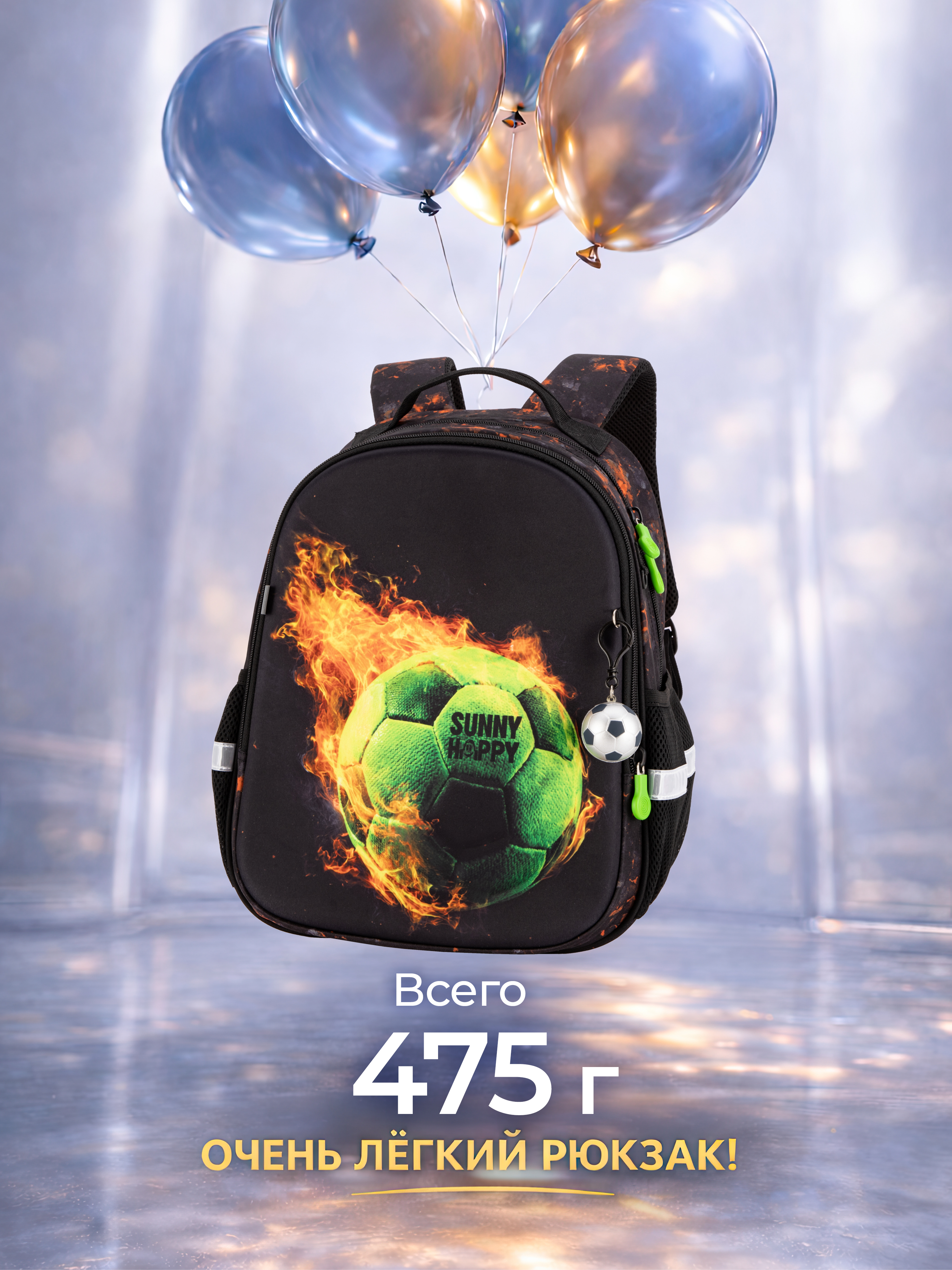 Рюкзак Sunny Happy набор 7 в 1 - фото 12