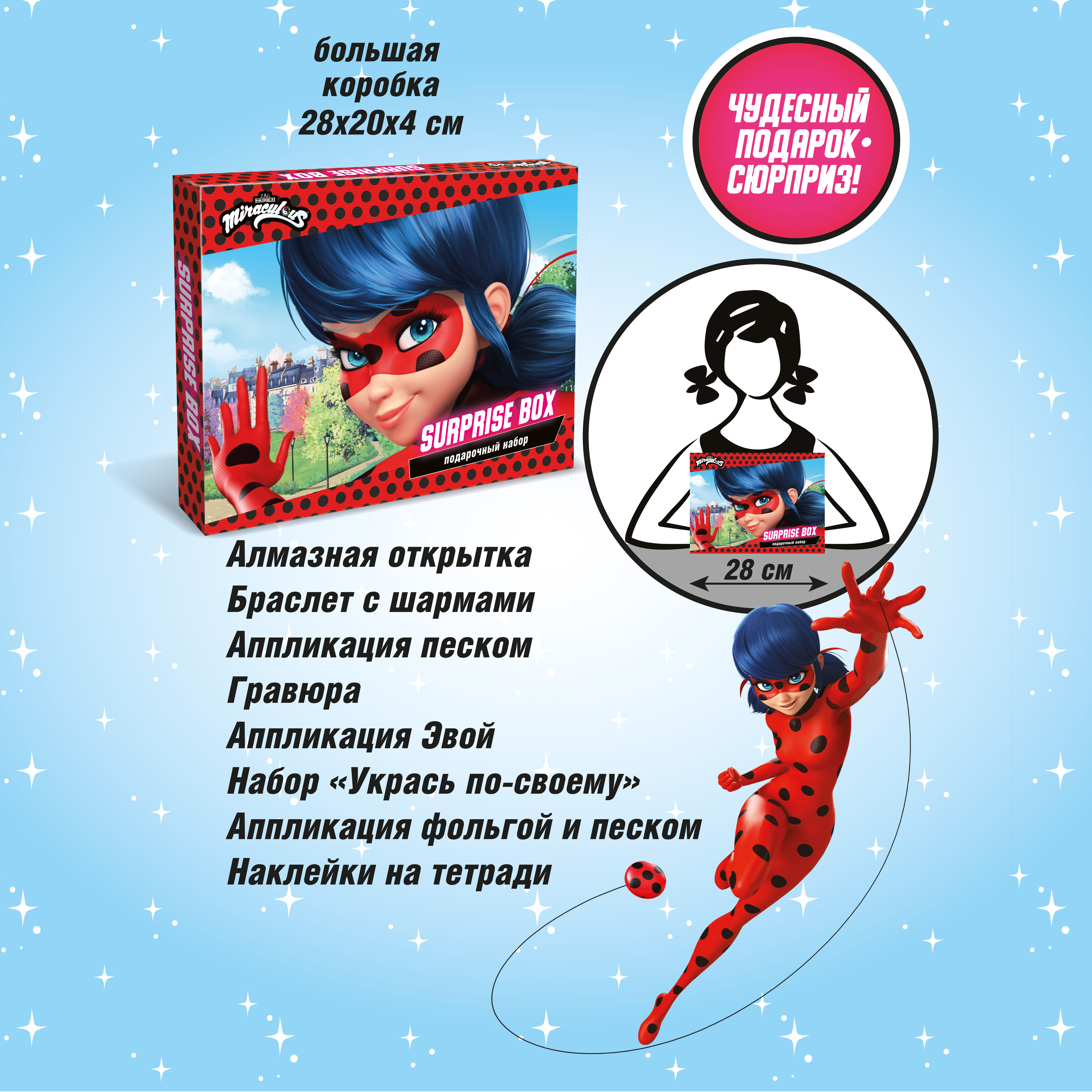 Набор для творчества Леди Баг и Супер Кот сборка - фото 2