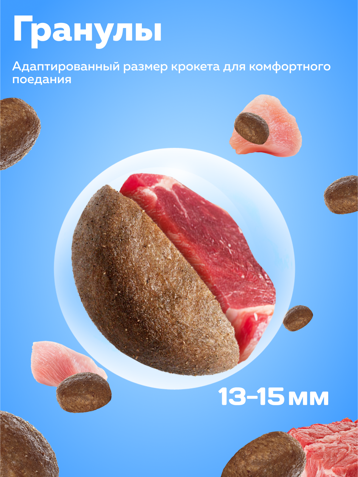 Корм сухой Зоогурман для собак Jolly Dog Мясное ассорти 13 кг - фото 3