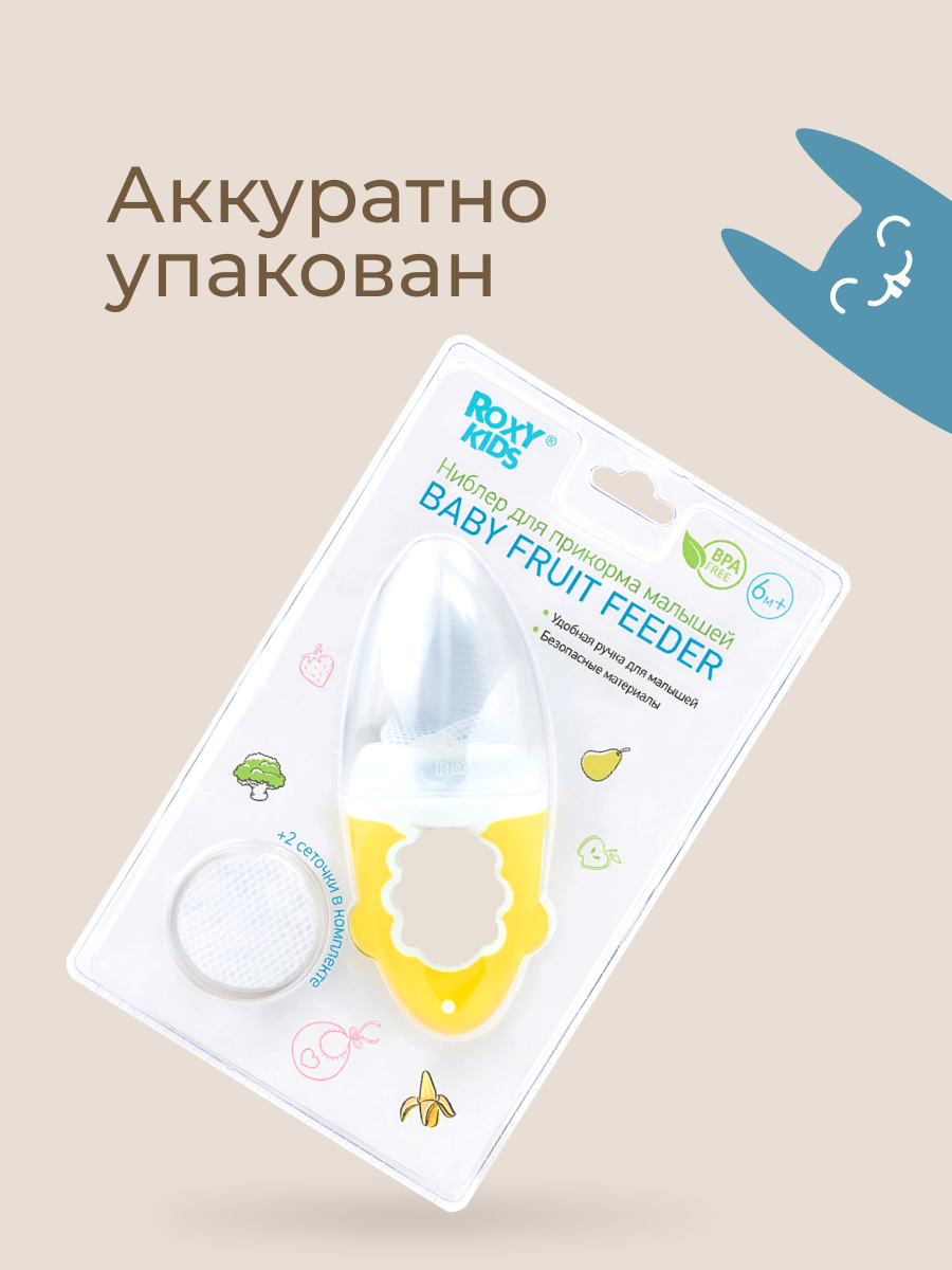 Ниблер ROXY-KIDS - фото 10