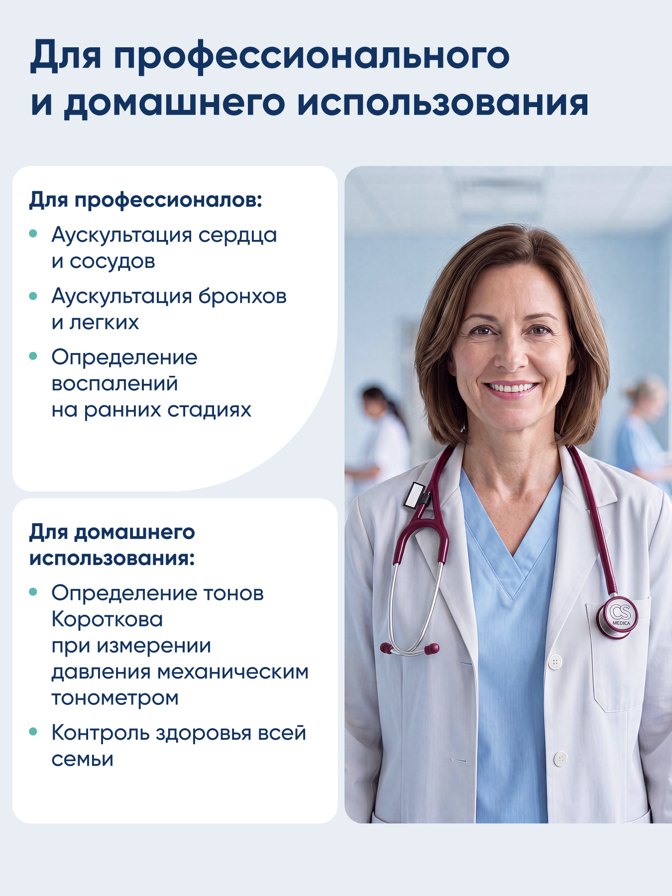 Стетофонендоскоп CS MEDICA 422 Premium малиновый - фото 3