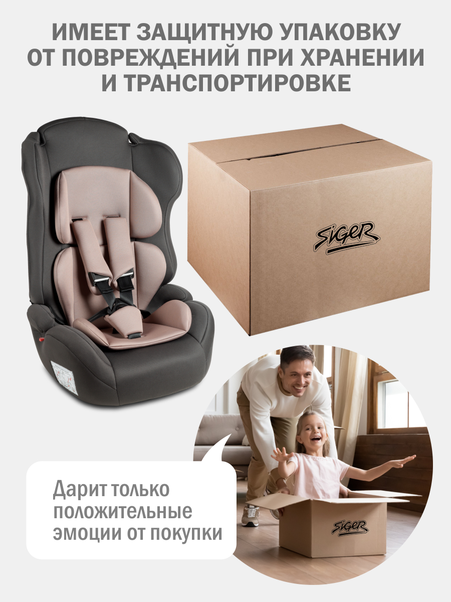 Автокресло SIGER Некст Lux 1/2/3 (9-36 кг) коричневый - фото 9