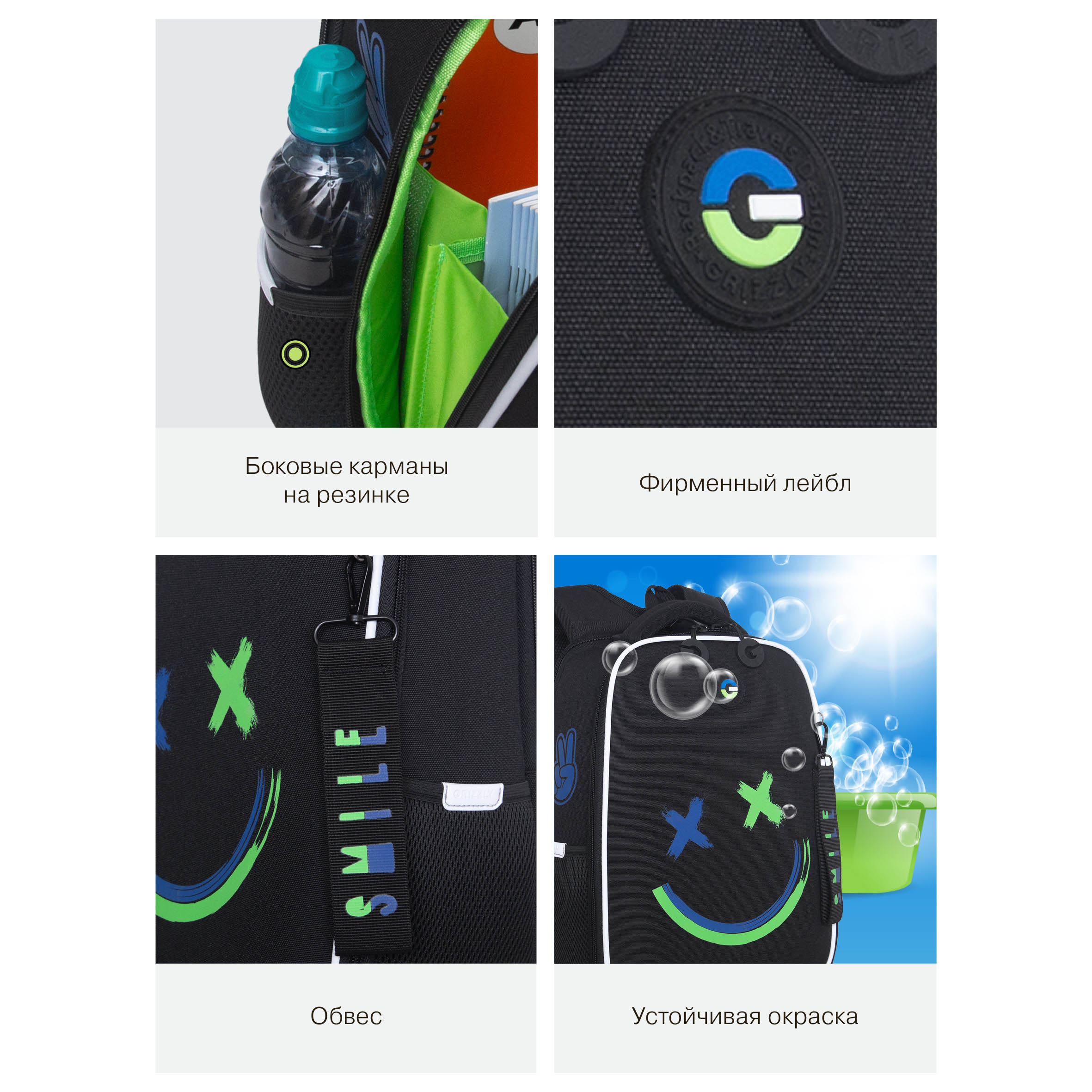 Ранец Grizzly Смайл - фото 16