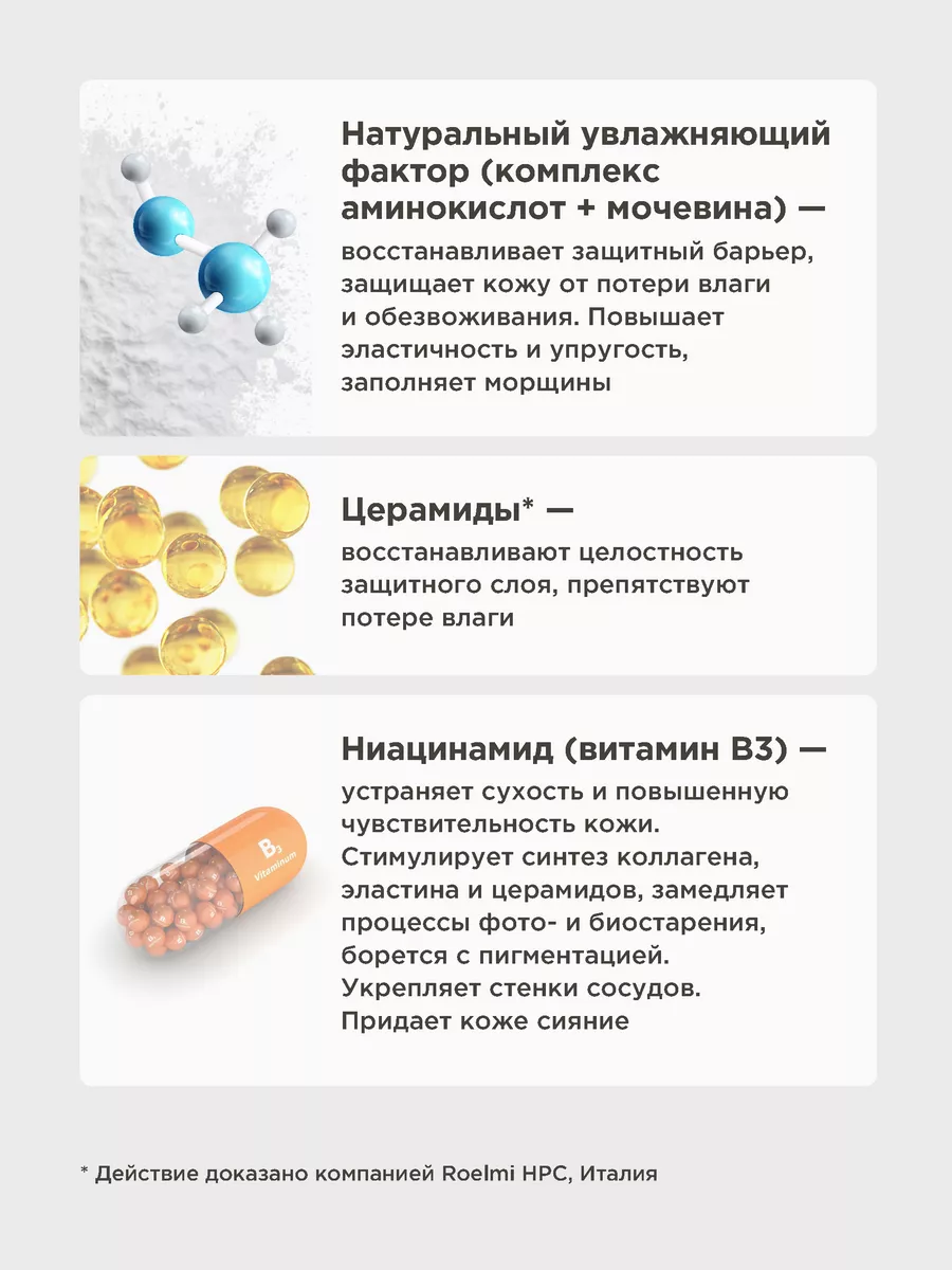 Сыворотка PERFECT4U восстанавливающая для лица 50 мл - фото 4