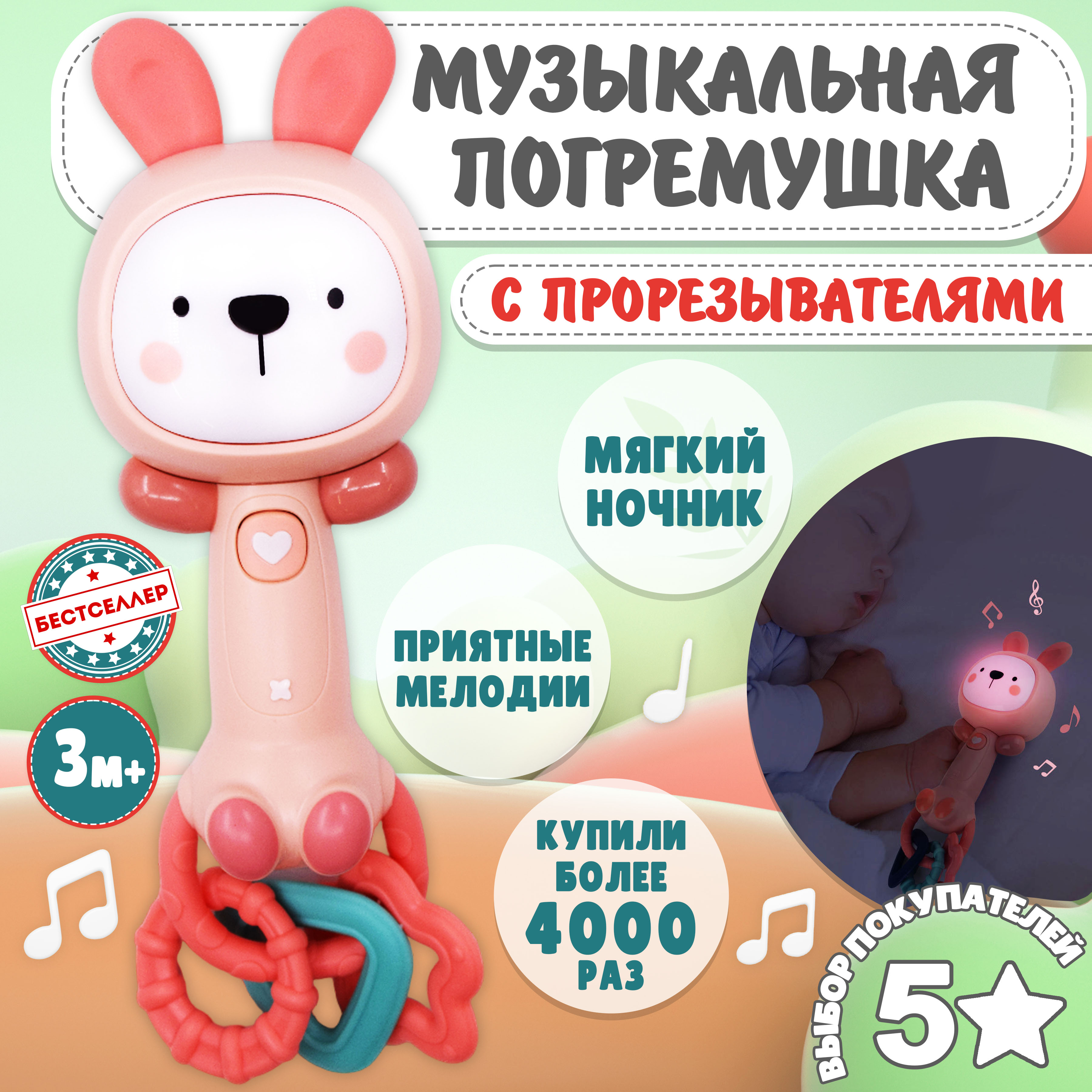 Игрушка Бестселлер погремушка - фото 2