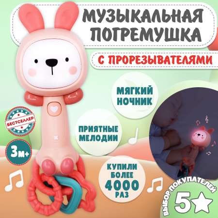 Игрушка Бестселлер погремушка