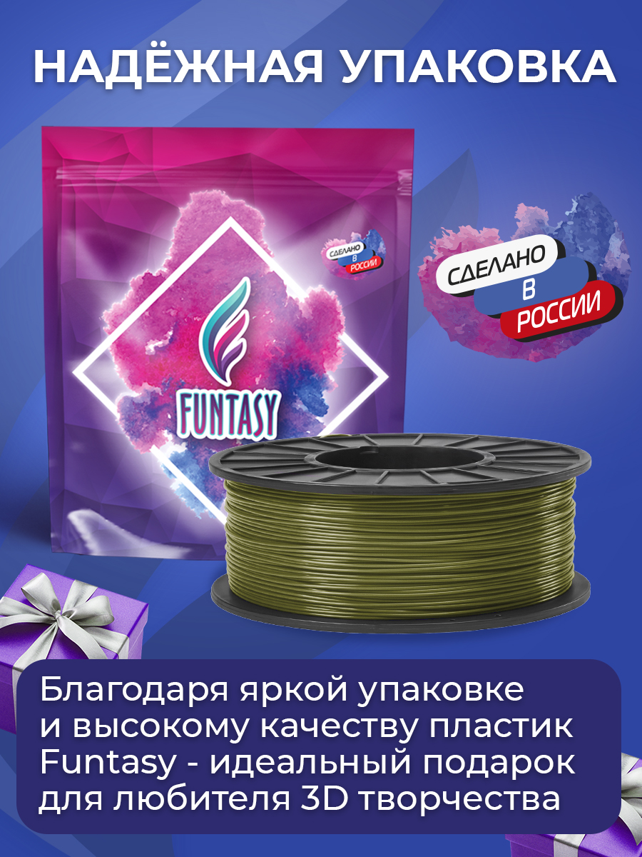 Пластик Funtasy Хаки - фото 6