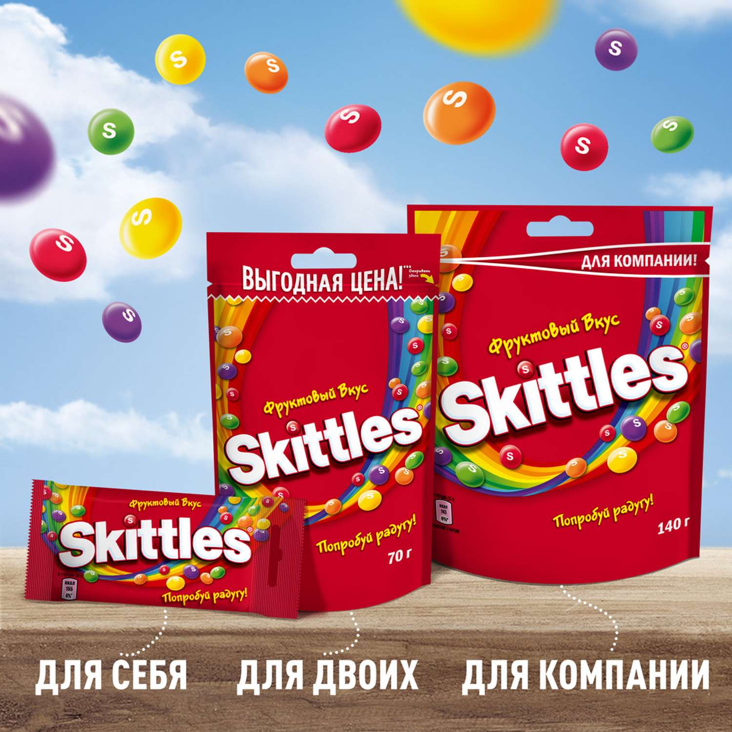Конфеты жеват в глазури Skittles фрукты - фото 8