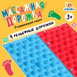 Настольная игра IQ-ZABIAKA Массажная дорожка