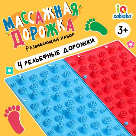 Настольная игра IQ-ZABIAKA Массажная дорожка