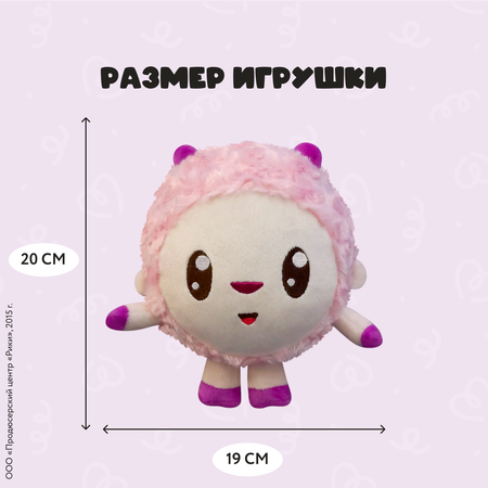Мягкая игрушка Играмир Малышарик Барашик