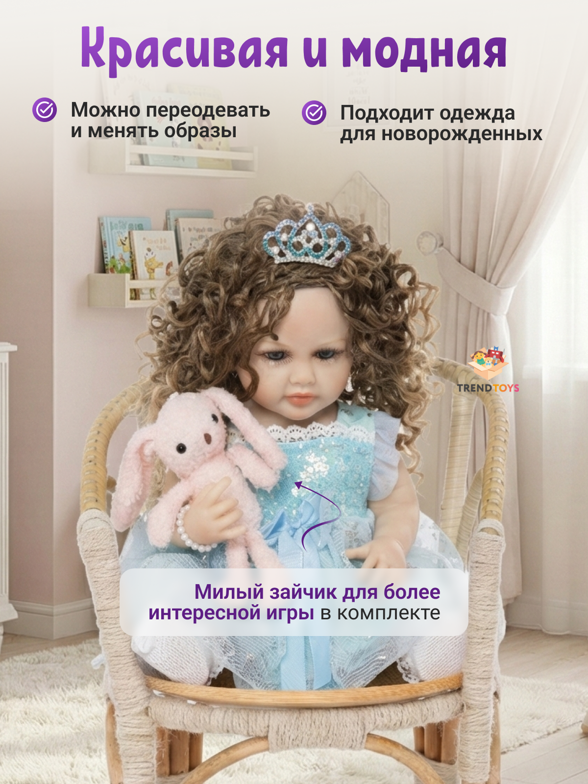 Кукла пупс TrendToys реалистичная и гибкая высота 55 см AO011 - фото 4