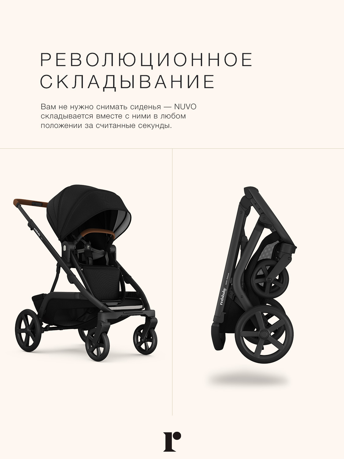 Коляска 2в1 Redsbaby NUVO черный - фото 9