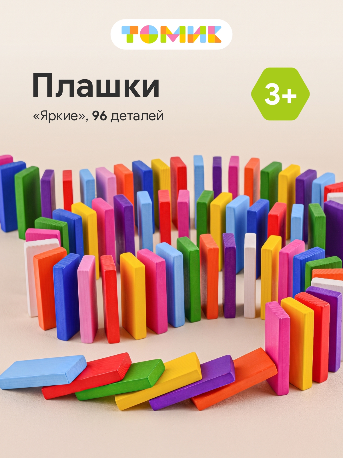 Настольная игра Томик конструктор Яркие доминошки - фото 1